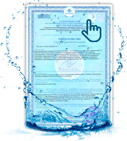 сертификаты на воду
